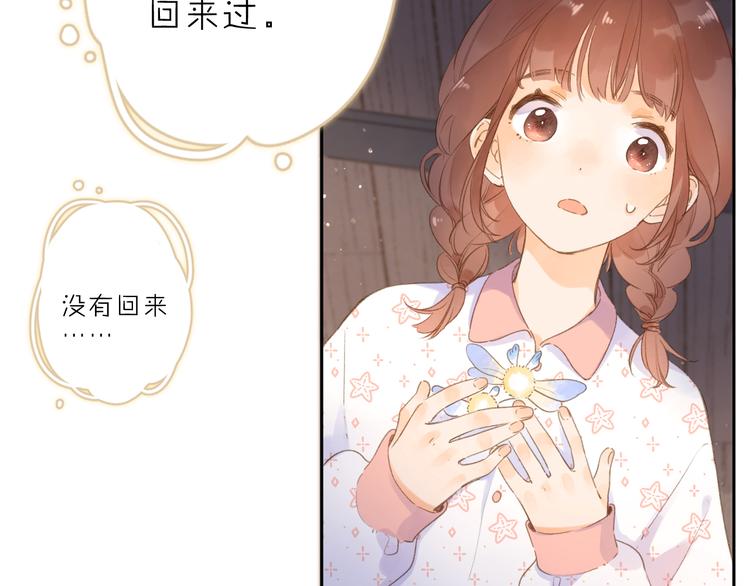 第4话 偷偷出游40