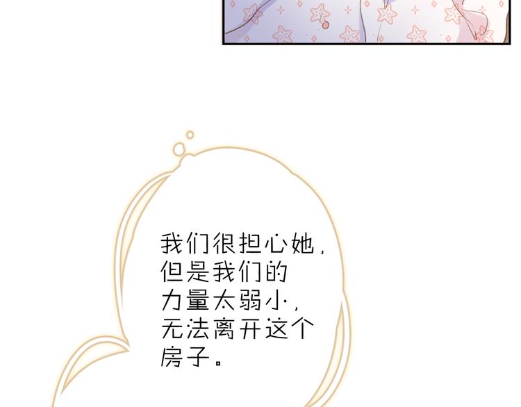 第4话 偷偷出游41