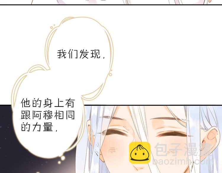 第4话 偷偷出游43