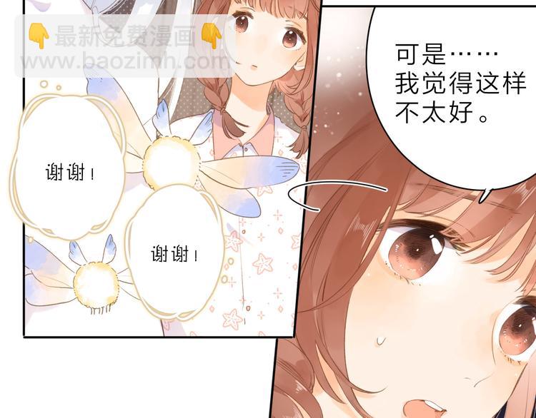 第4话 偷偷出游46