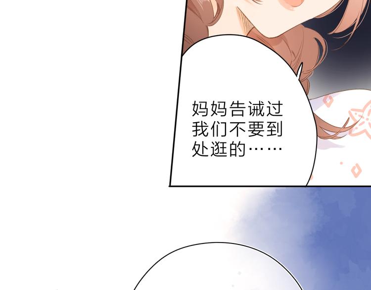 第4话 偷偷出游51