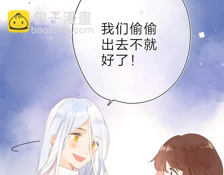 第4话 偷偷出游52