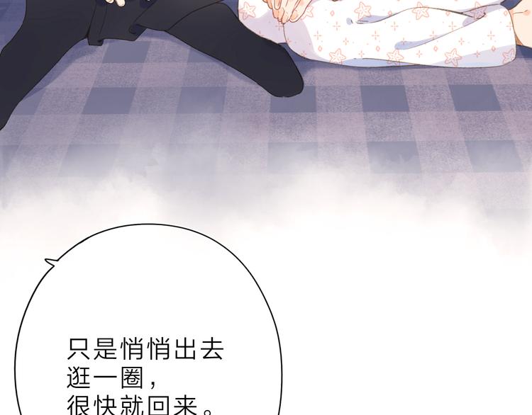 第4话 偷偷出游54