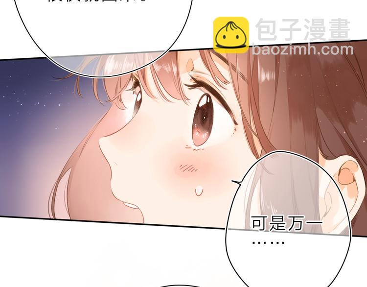 第4话 偷偷出游55