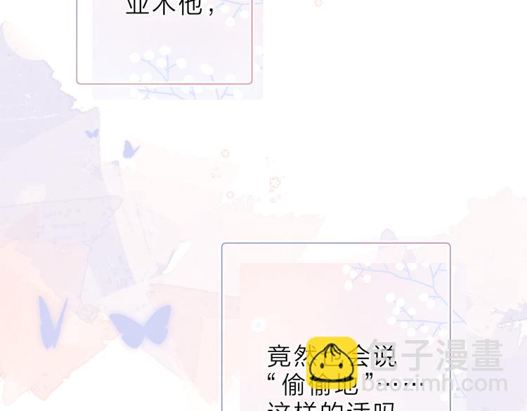 第4话 偷偷出游62