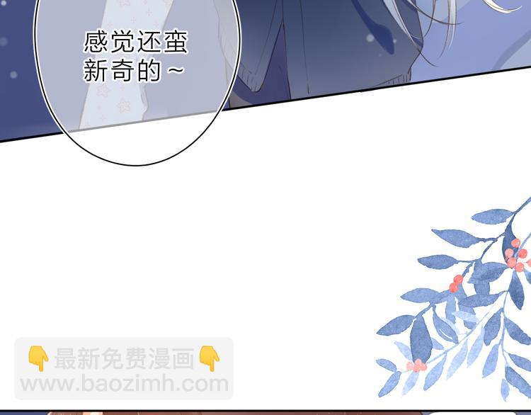 第4话 偷偷出游76