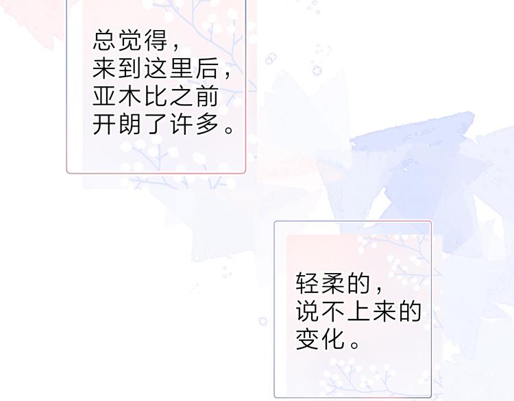 第4话 偷偷出游78