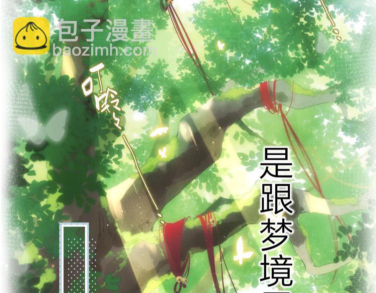 第4话 偷偷出游99