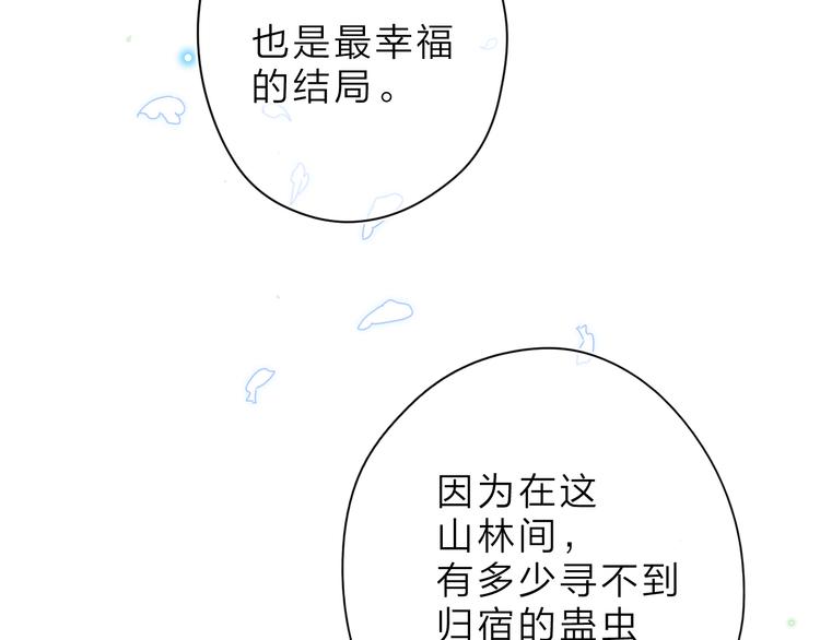 第5话 留下的意义103
