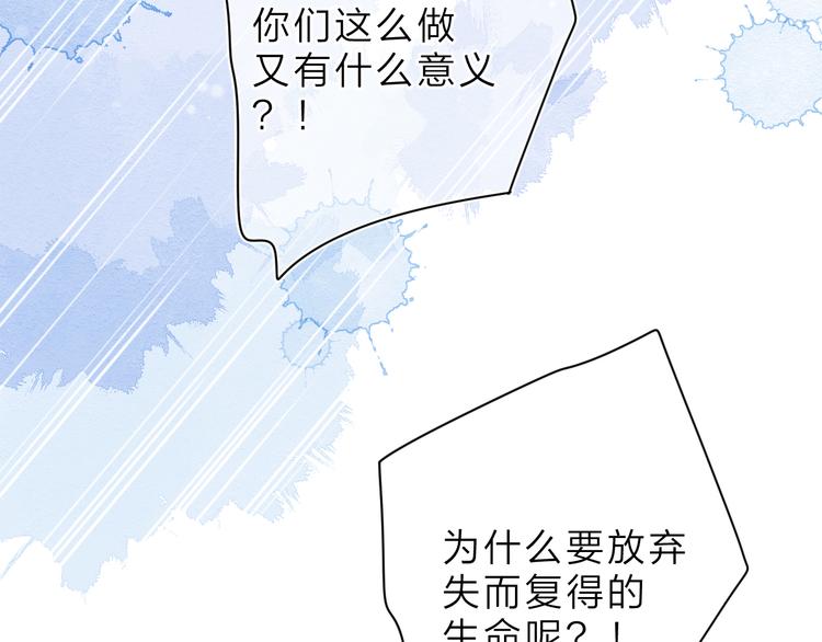 第5话 留下的意义93