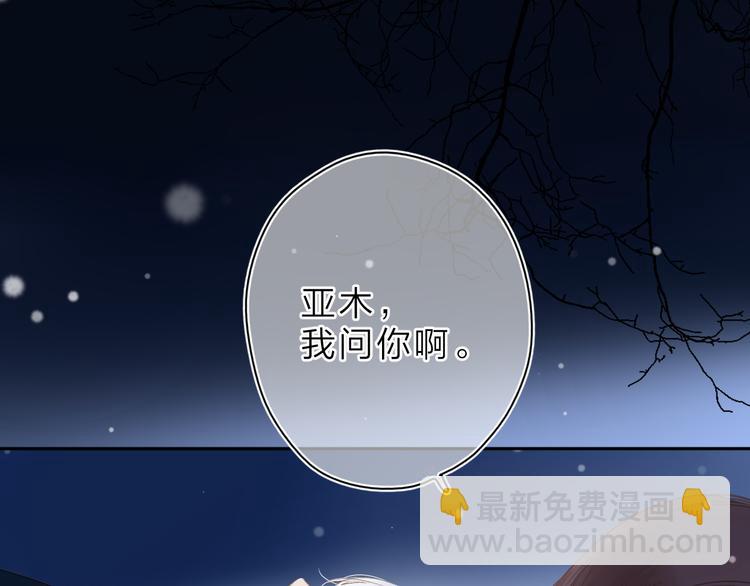 第8话 察觉110