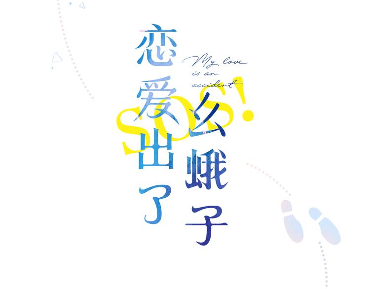 第8话 察觉14