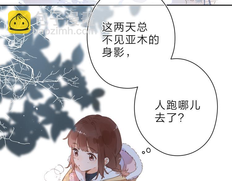 第8话 察觉2