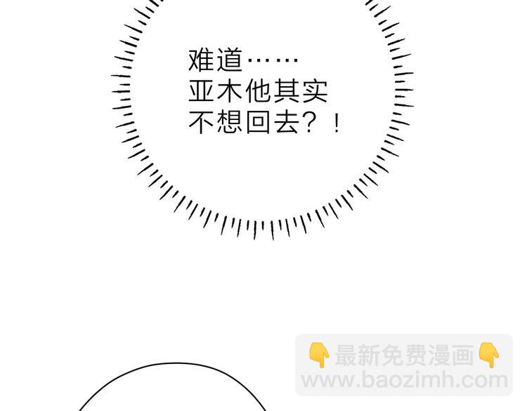 第8话 察觉60
