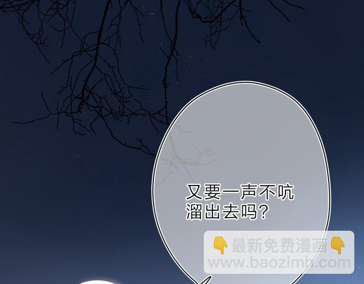 第8话 察觉76