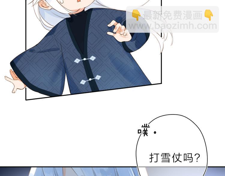 第8话 察觉86