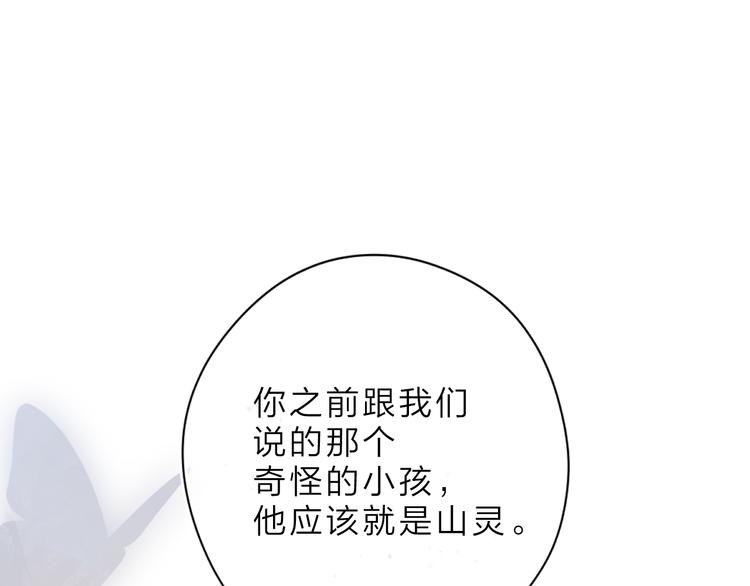 第11话 神木0