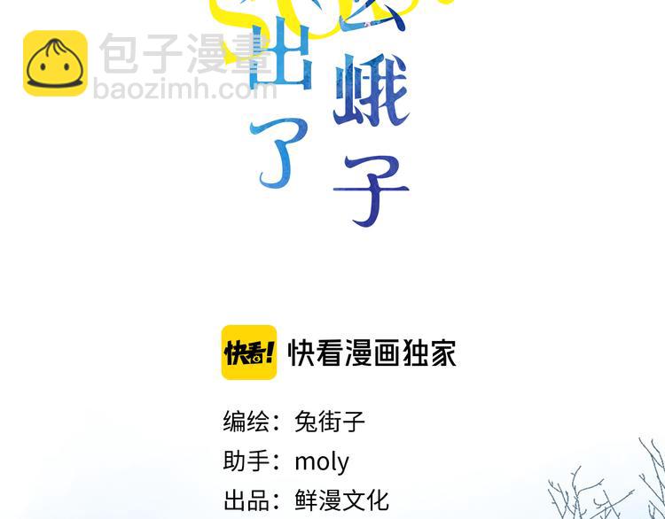第11话 神木5