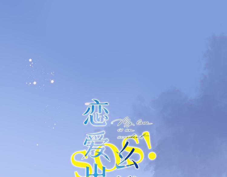 第13话 神木的恶化0