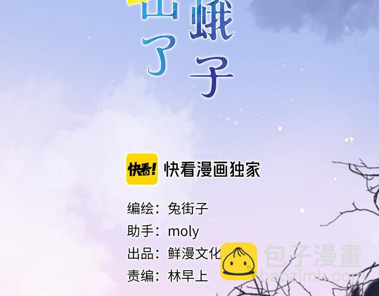 第13话 神木的恶化1