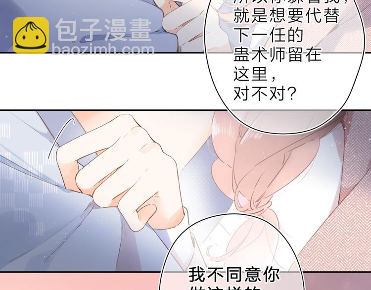 第13话 神木的恶化67