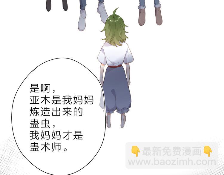 第13话 神木的恶化9