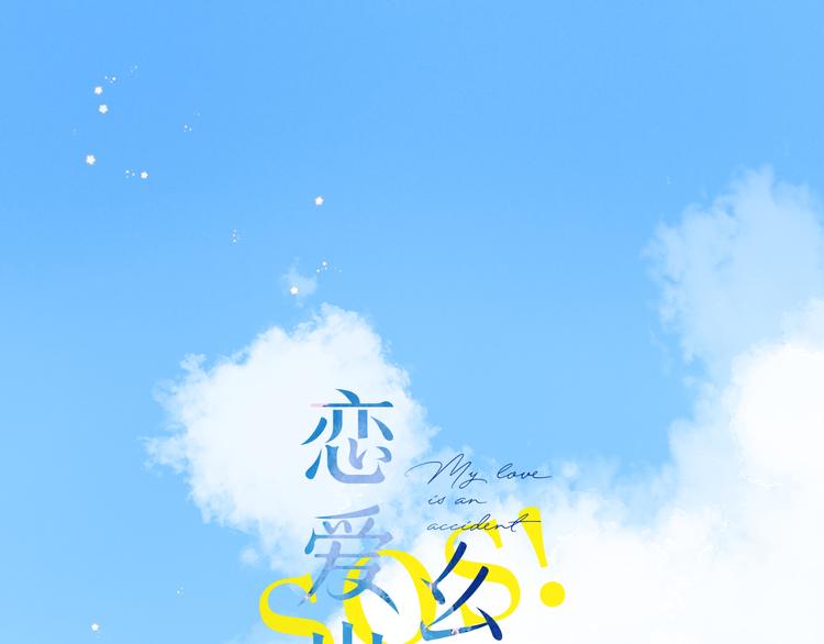 第15话 目的0