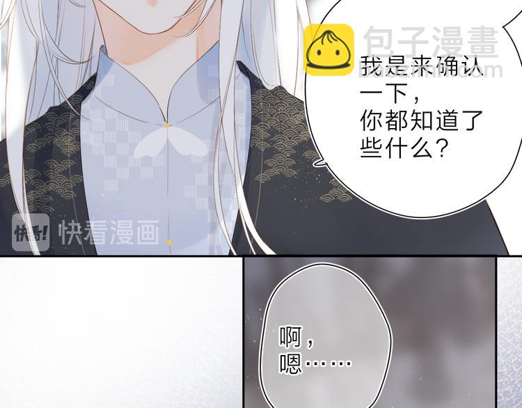 第17话 小梵的选择25