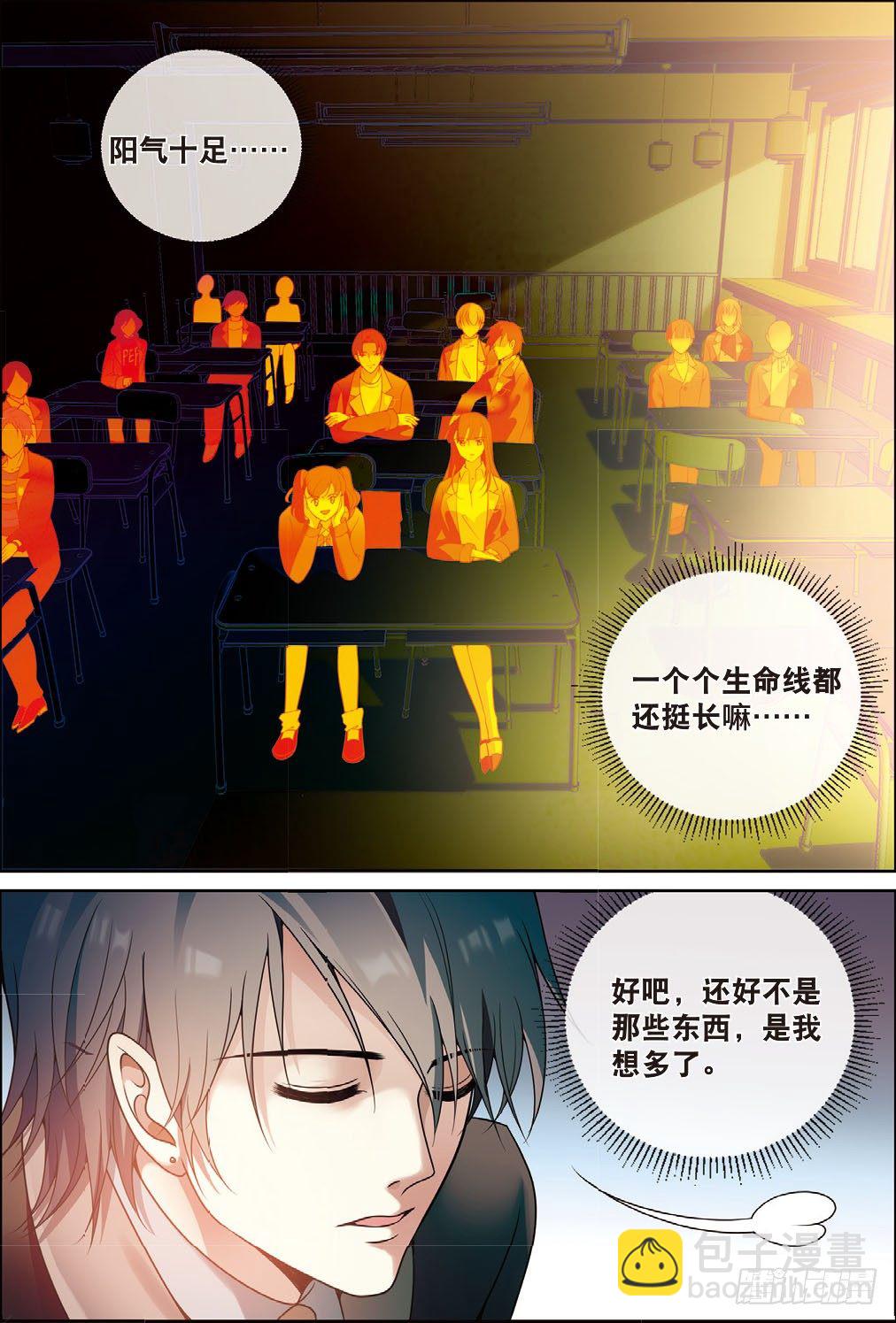 2 这群学生有点不太对（上）2