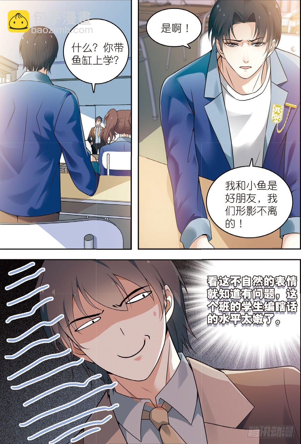 2 这群学生有点不太对（上）6