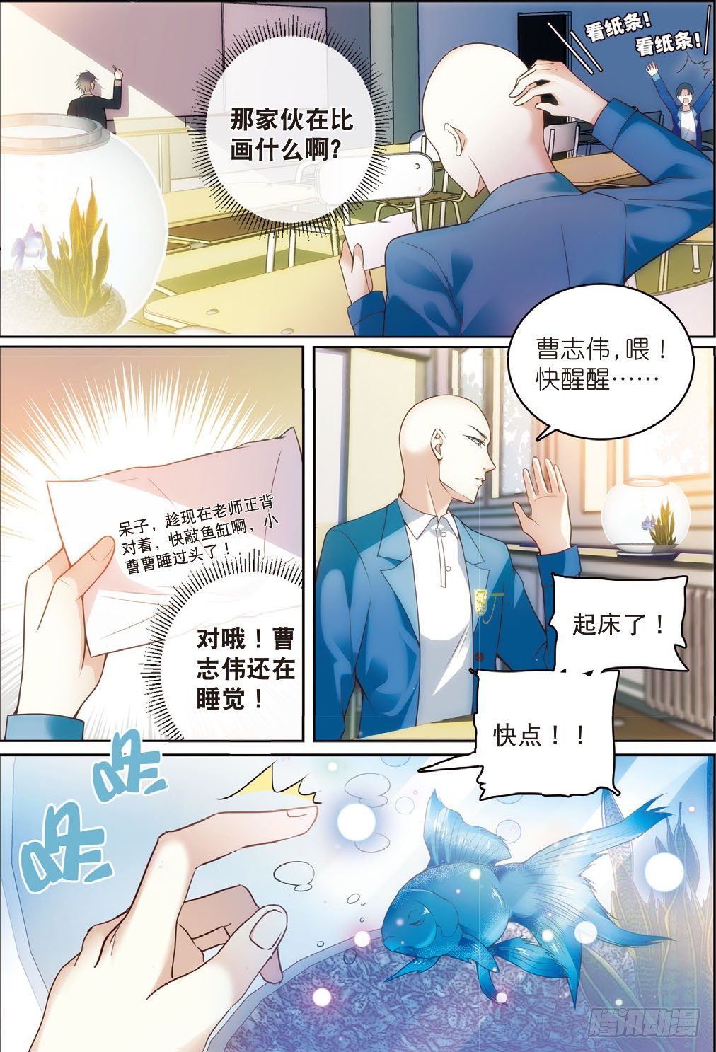 2 这群学生有点不太对（中）0
