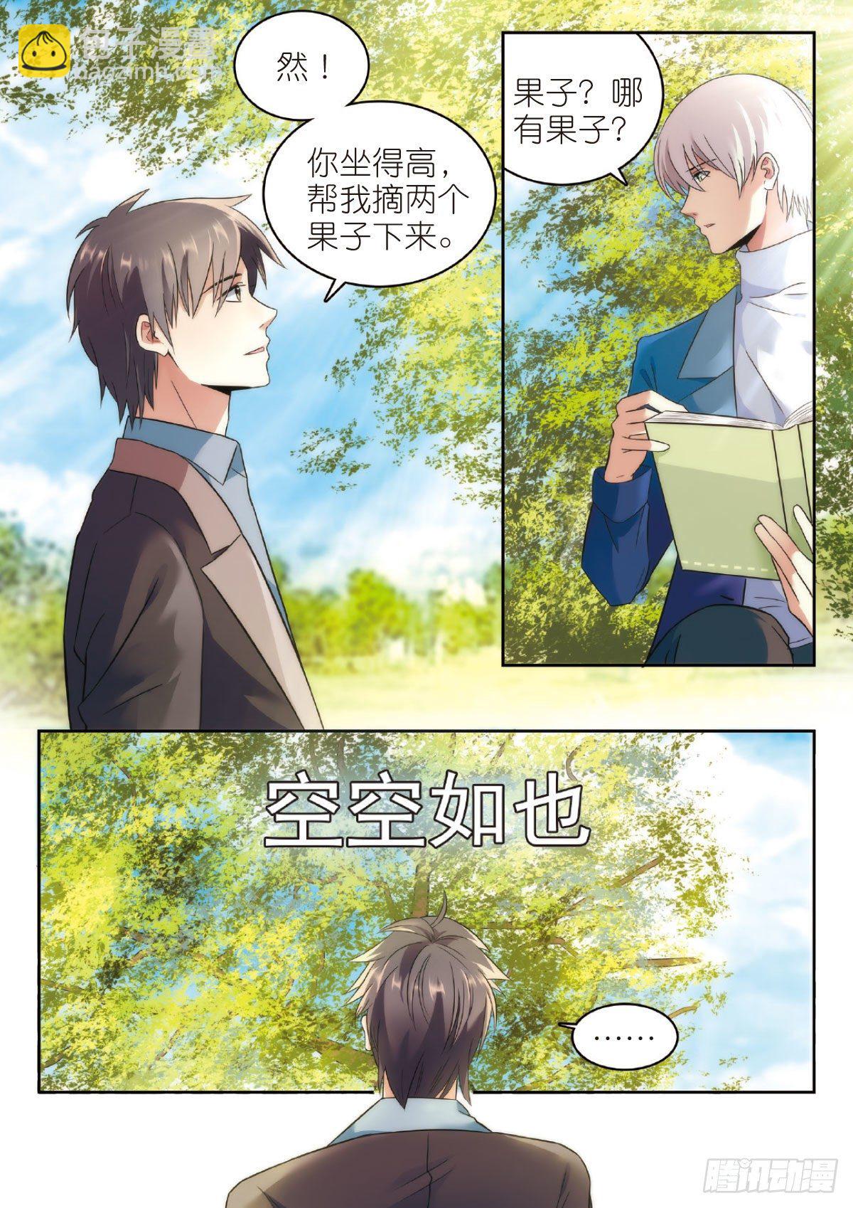 5 清奇又神秘的班长（下）2