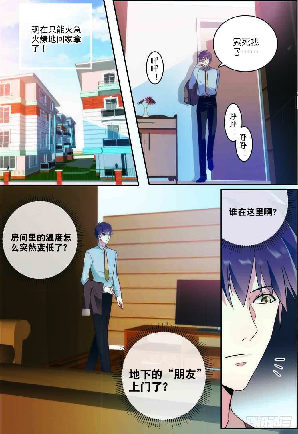 6 黑无常（上）2