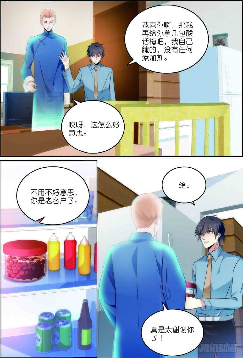 6 黑无常（上）5