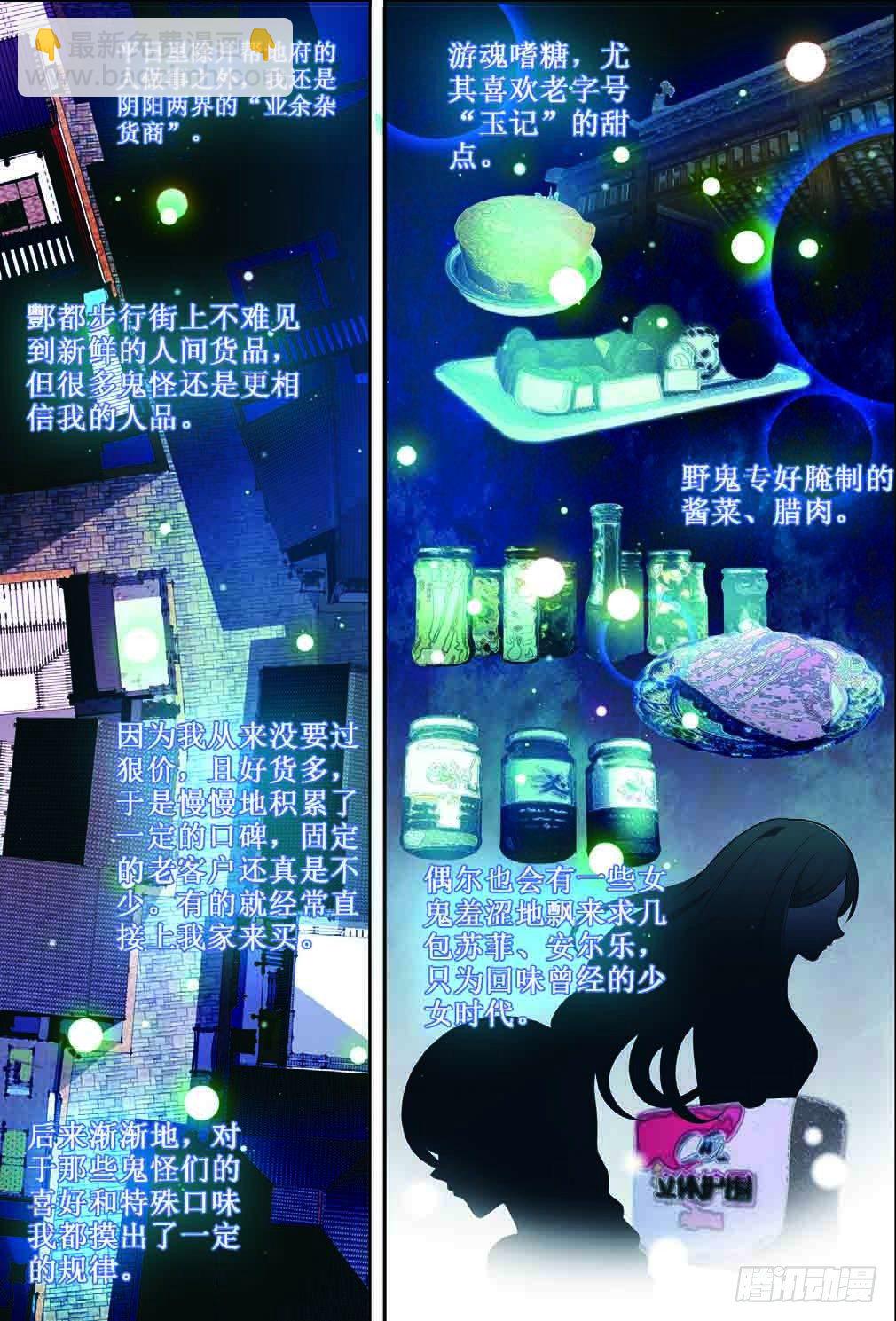 6 黑无常（上）6