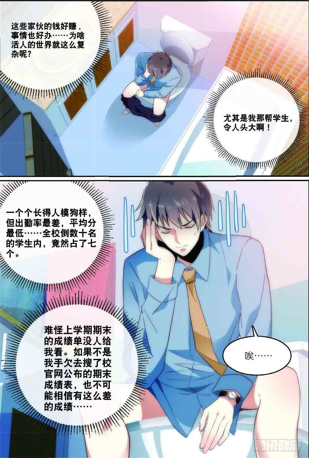 6 黑无常（上）7