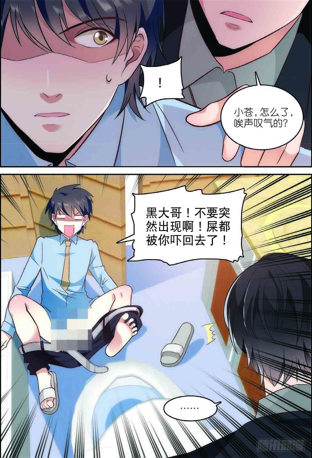 6 黑无常（中）0