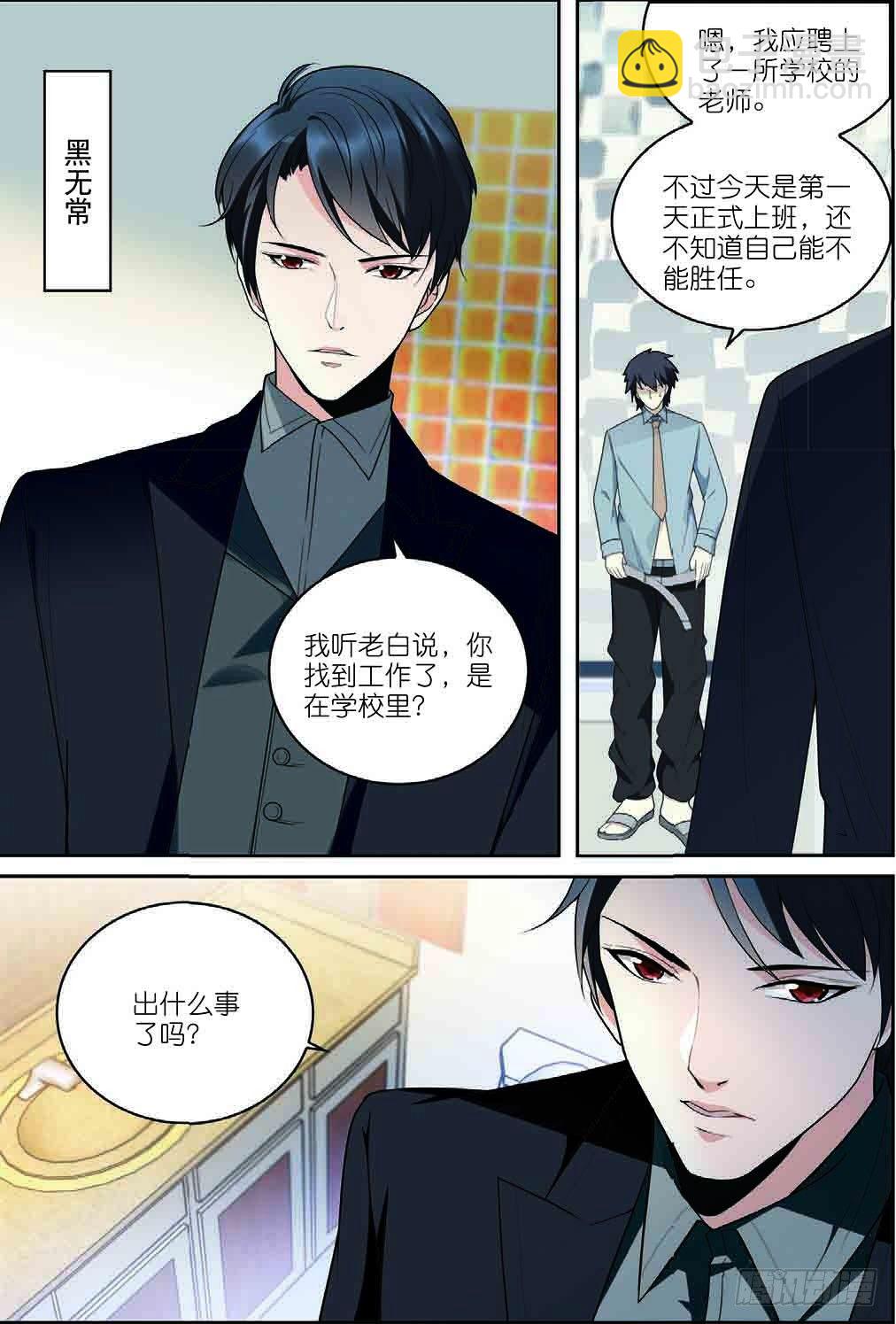 6 黑无常（中）1