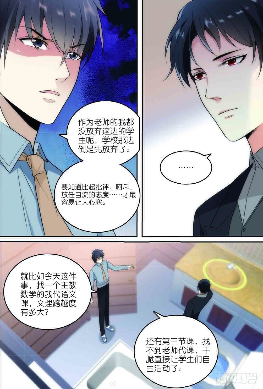 6 黑无常（中）2