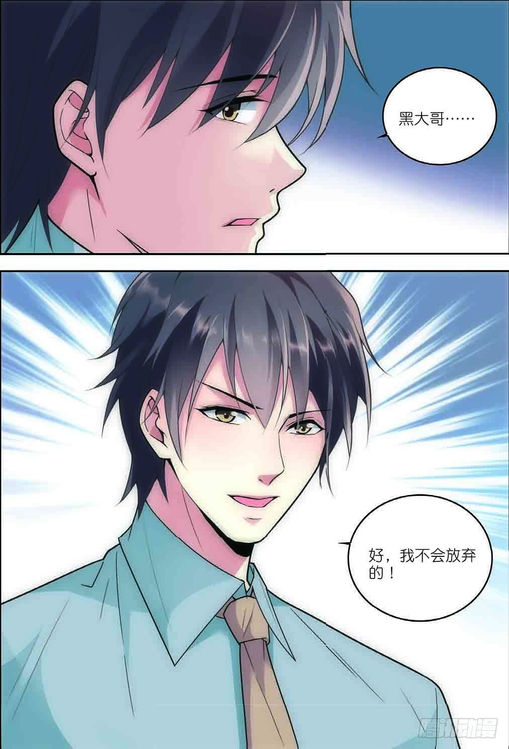 6 黑无常（中）4
