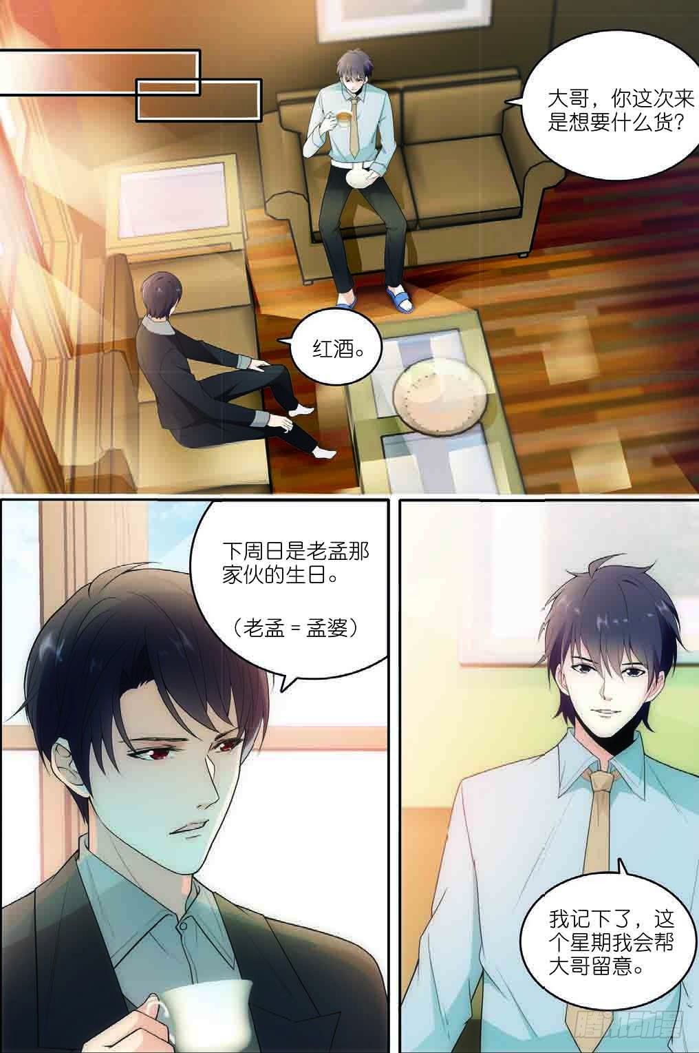 6 黑无常（中）5