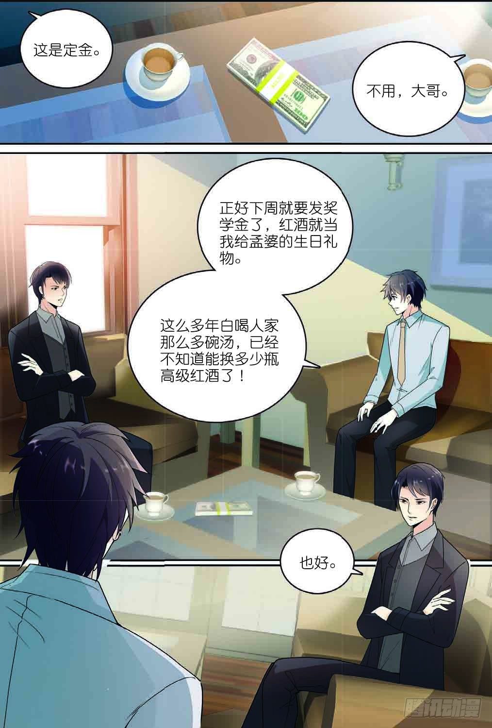 6 黑无常（中）6