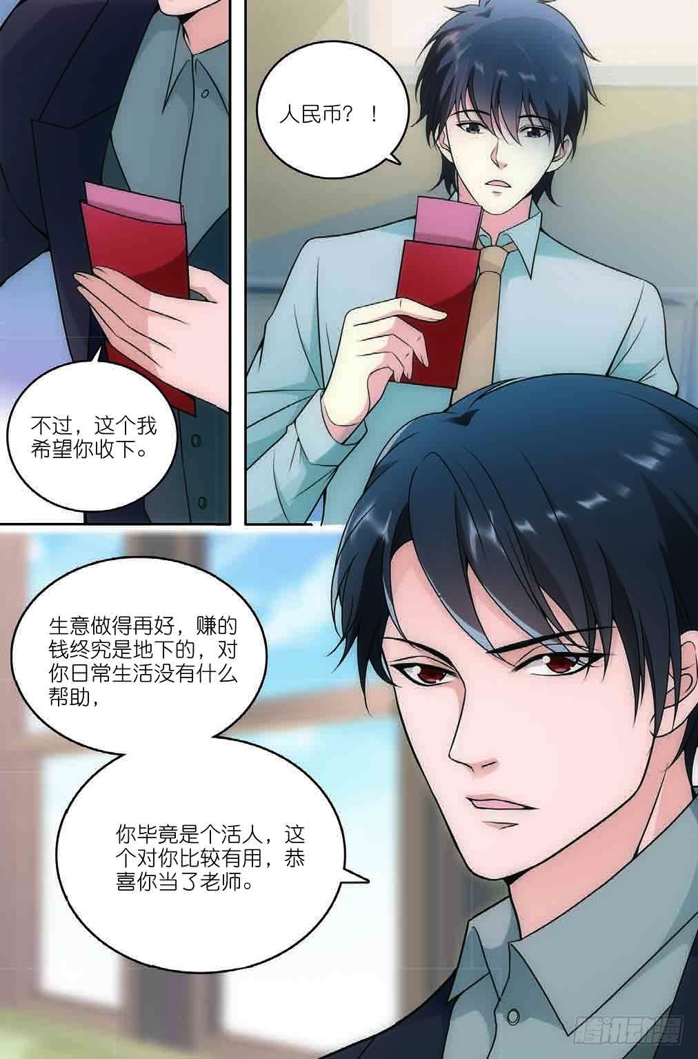 6 黑无常（中）7