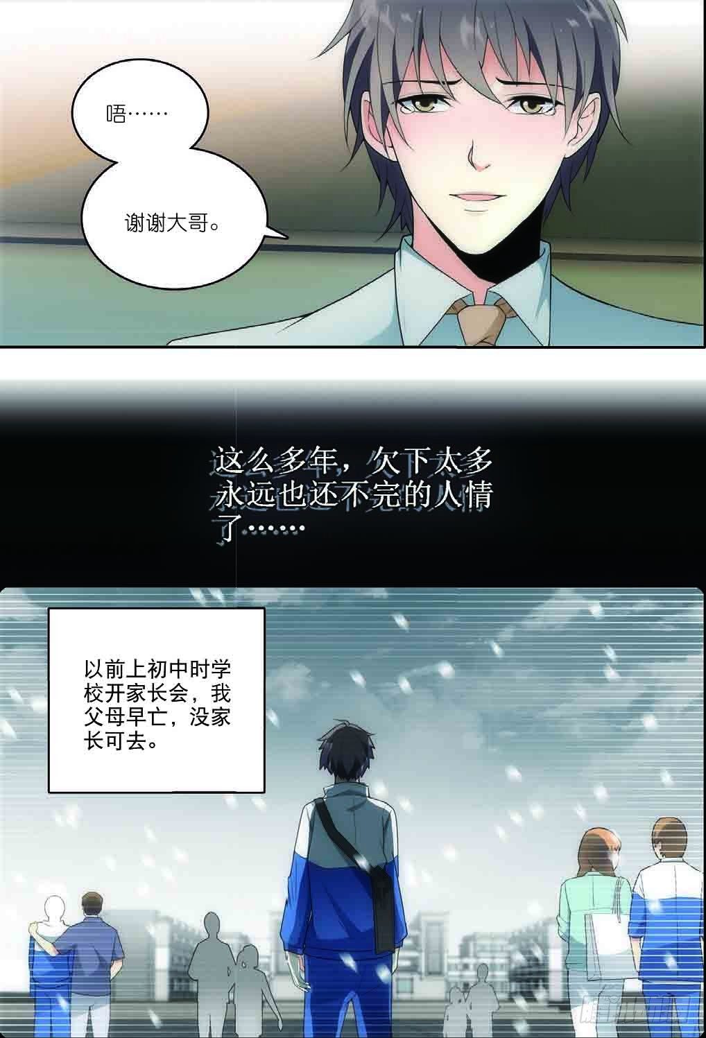 6 黑无常（下）0