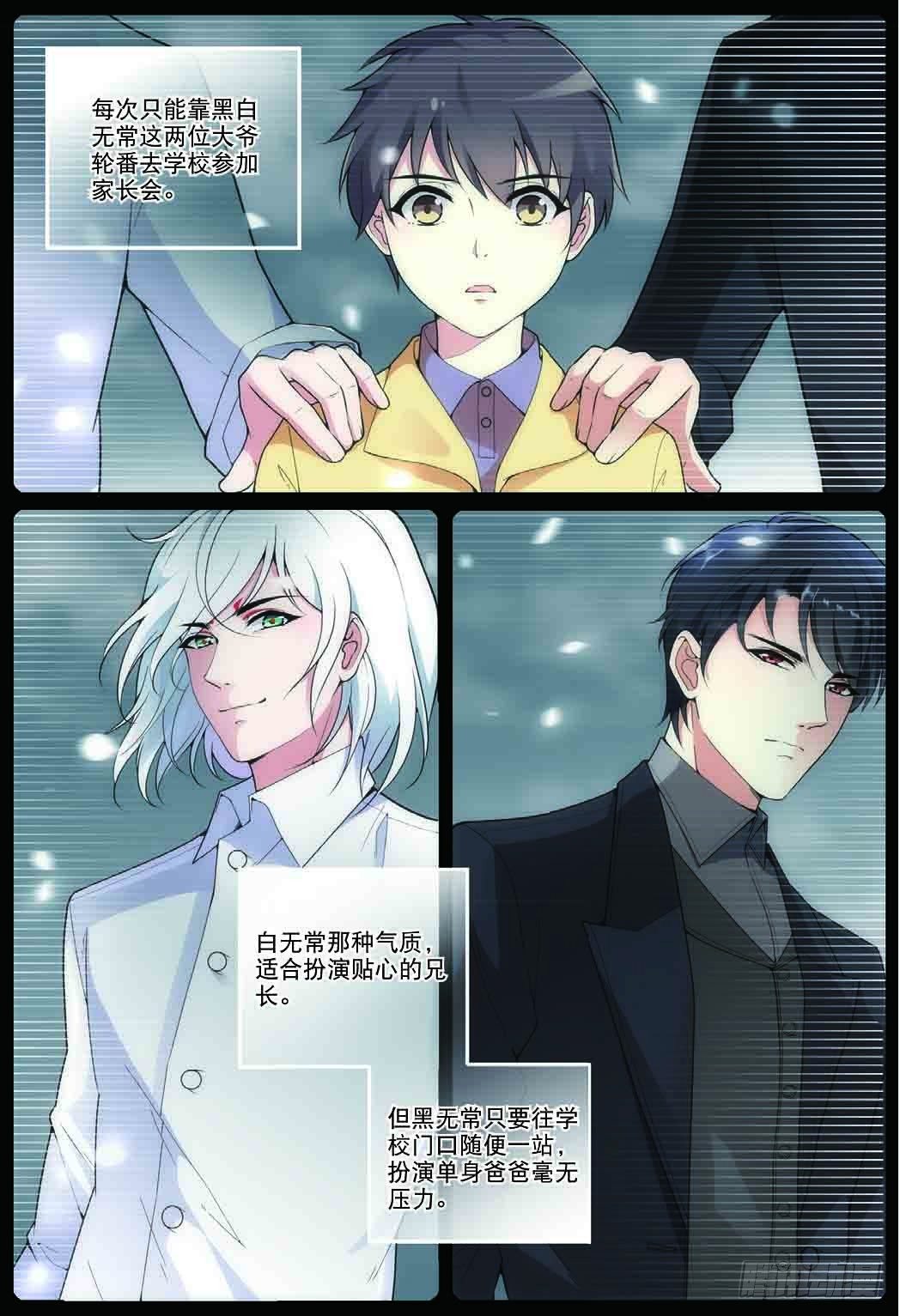 6 黑无常（下）1