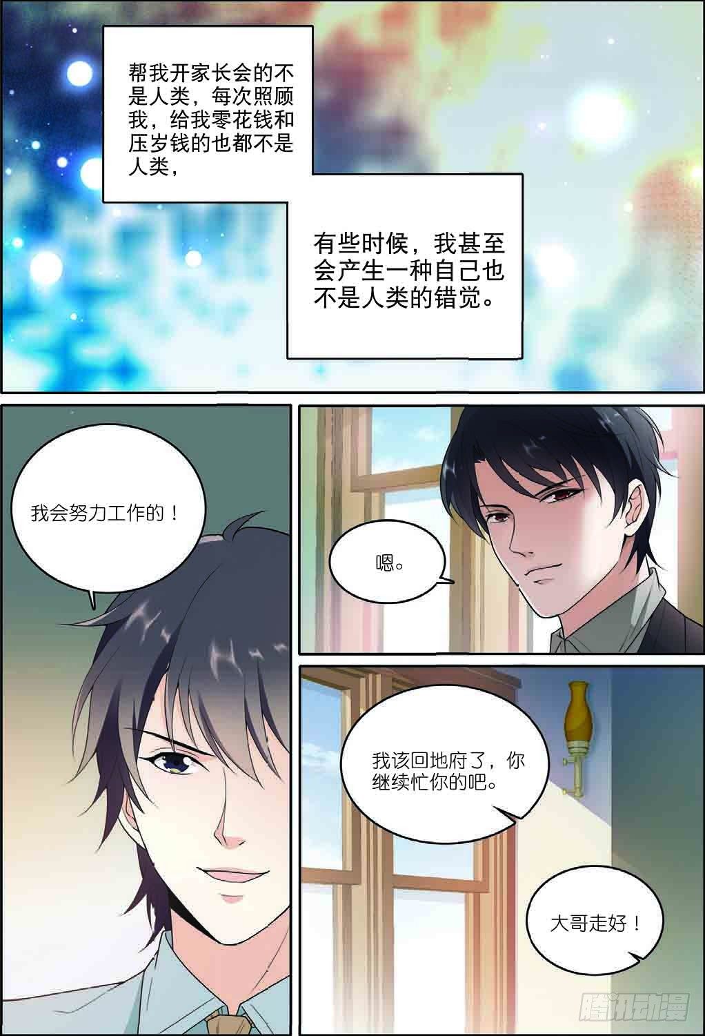 6 黑无常（下）3