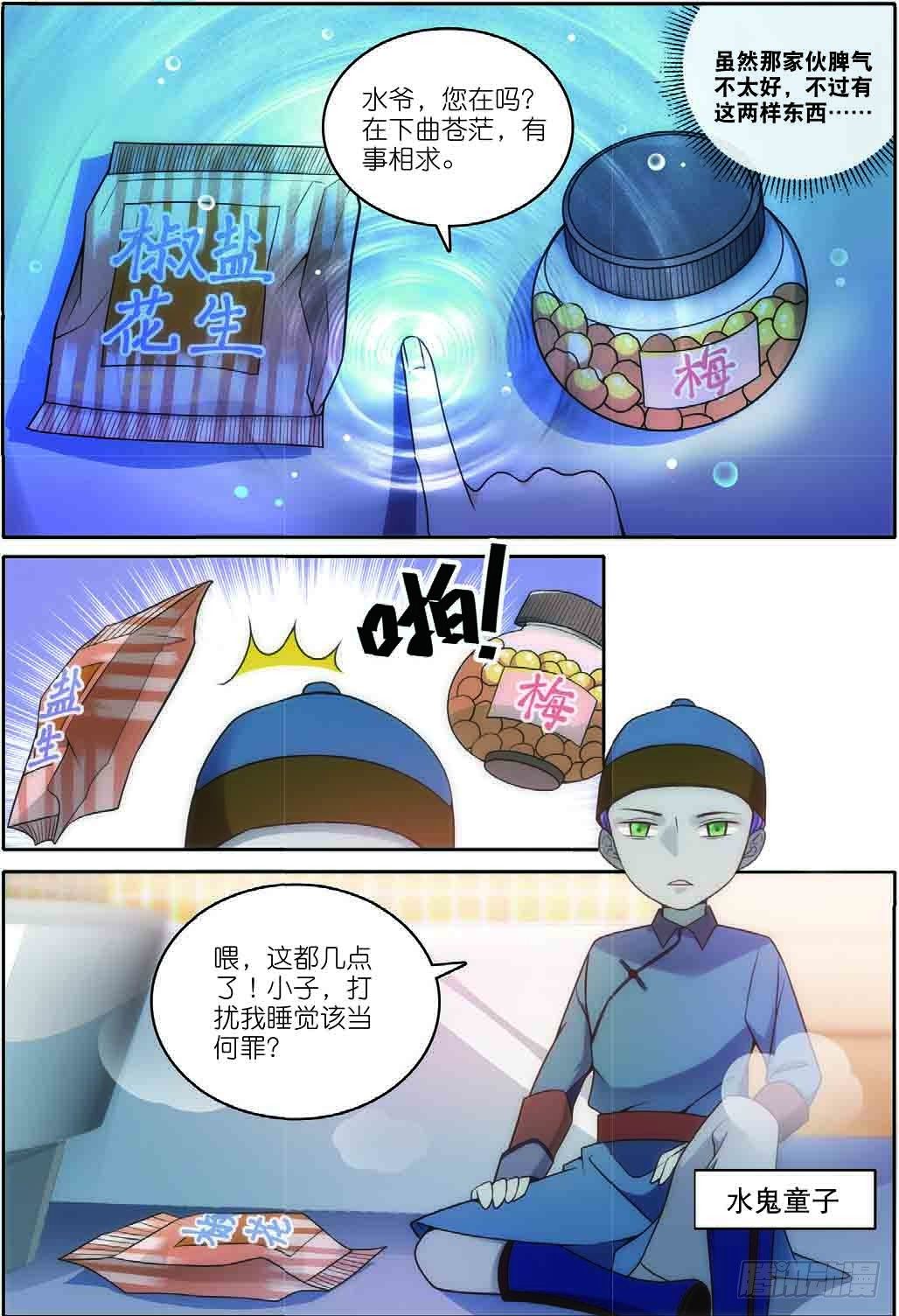 7 擅闯私宅的双尾猫（中）0