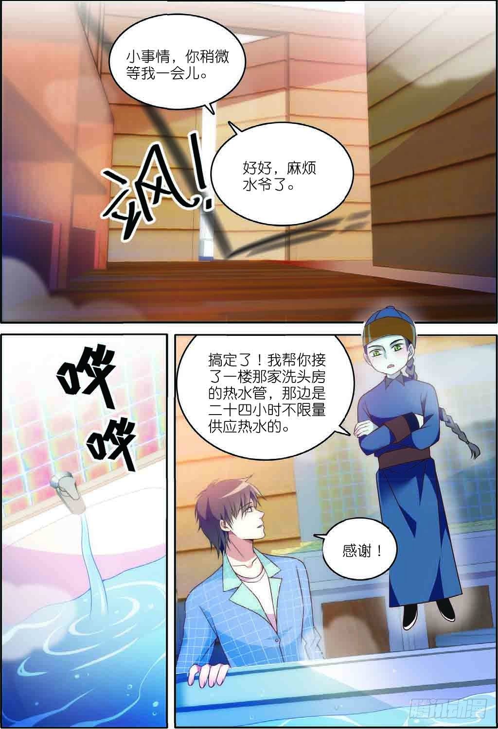 7 擅闯私宅的双尾猫（中）3