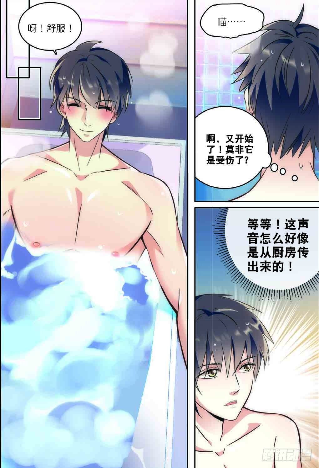 7 擅闯私宅的双尾猫（中）4