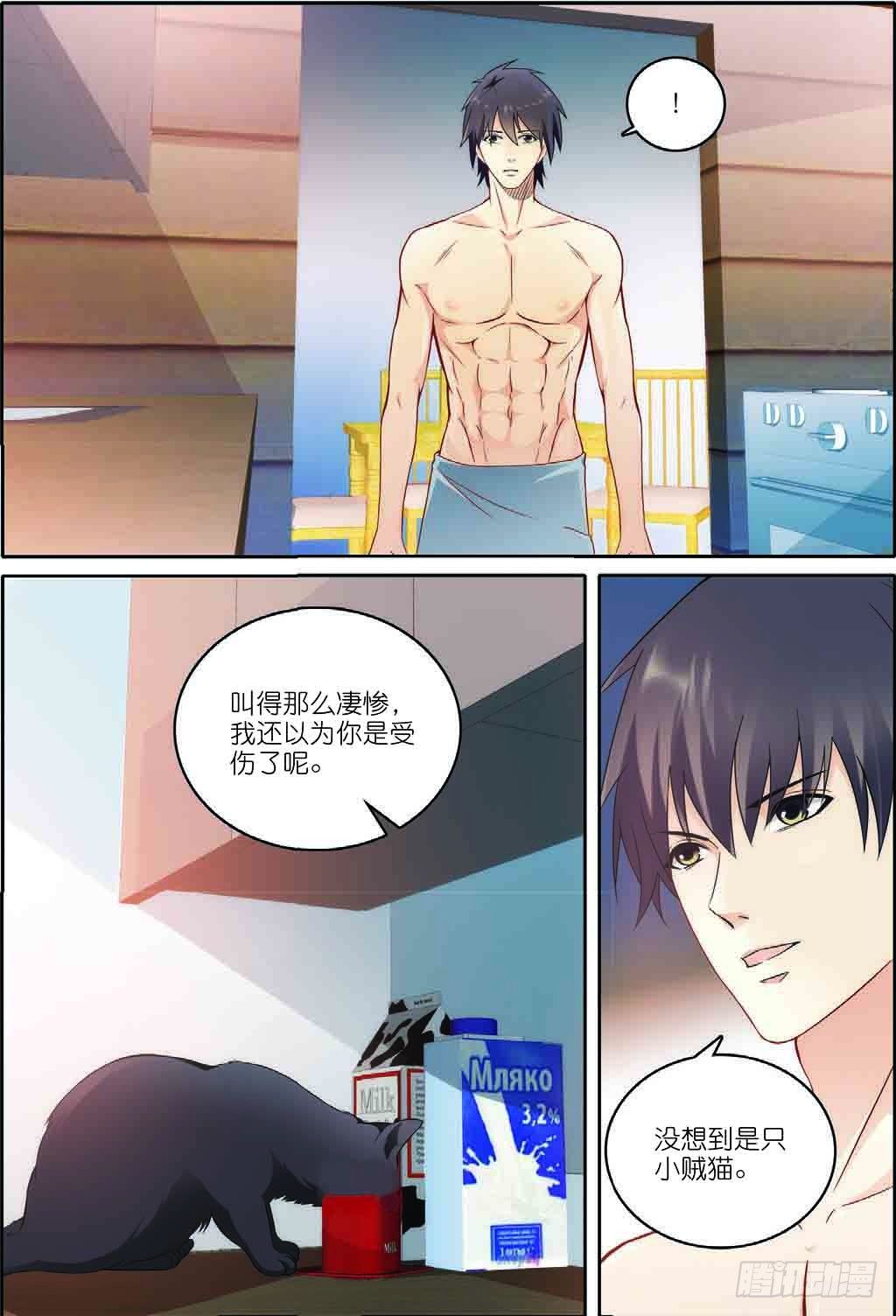 7 擅闯私宅的双尾猫（中）5